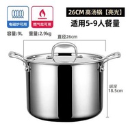316白鋼高湯鍋加深加厚一體雙耳不銹鋼湯鍋家用蒸燉鍋電磁爐鍋