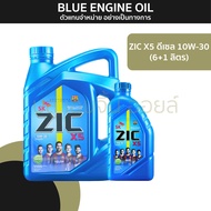 ZIC X5 ดีเซล 10W-30 6L+1L