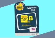鴨聊佳 5G 「3日2夜」中國內地+澳門數據卡 2GB後限速