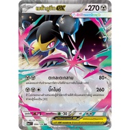 [Pokémon] Mega Kusheet Ex I MA1T 094/126 RR
