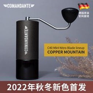 咖啡機現貨正品 MK4 新款 德國Comandante C40司令指揮官手搖咖啡磨豆機