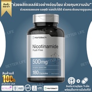 Horbäach Flush Free Nicotinamide | 500mg | 180 Capsules | Non-GMO and Gluten Free Supplement (No.351
