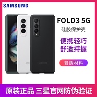 Mobiles &amp; Gadgets۞Samsung Galaxy Z Fold3 5G Original Silicone Phone Case W22 F9260 Mobile Folding Sc