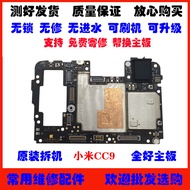 Suitable for Xiaomi CC9 Motherboard Original Disassembly Machine Fully Good Lockless Xiaomi CC9E Xia