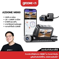 [128GB] AZDOME M660 กล้องบันทึกรอบคันรถ บันทึก 4 กล้อง ปรับมุมมองได้ ชัด 2K + Full HD + Full HD + Fu