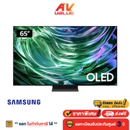 Samsung 65S90D OLED 4K S90D Tizen OS Smart TV (2024) ทีวี 65 นิ้ว