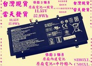 原廠電池HP SH03XL台灣當天發貨Spectre X360 13-AC 13-W 