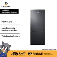 SAMSUNG ตู้เย็น 2 ประตู ขนาด 15.3 คิว รุ่น RL4003SBAB1/ST ระบบทำความเย็นแยกอิสระระหว่างช่องแช่ หมดปัญหากลิ่นปะปนในระหว่างช่องแช่