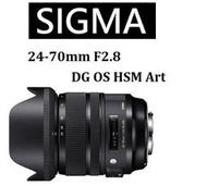 台中新世界【免運/私訊來電再享優惠】SIGMA 24-70mm F2.8 DG OS HSM ART 原廠公司貨保固三年