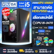 YOUDA คอมพิวเตอร์ PC พร้อมใช้งานได้ทันที Core i5 แถมตัวรับ WIFI USB ฟรี มีสเปค RAM 4GB-16GB / SSD 12