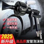 Water Steam Double-Tube Foam Gun Car Wash Shop Beauty Shop Self-Service High-Pressure Double-Line Ca