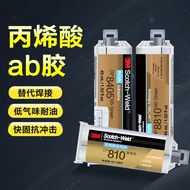 3M Acrylic Structure Glue DP810 DP8407NS DP8805NS Super AB Glue DP8005 Plastic Glue 6.17