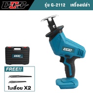 GGG เลื่อยชักไร้สาย 21V เลื่อยอเนกประสงค์ เลื่อยชักไฟฟ้า เลื่อยชักคอตรง 21V  Cordless Reciprocating 