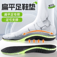 Readystock Flat Foot Sports Insole Shock Absorption Flat Foot Flat Foot Arch Support Correct Foot Sh
