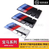 Suitable for BMW Fender Side Marker Sport M Car Logo M1M2M3M4M5M6Rear Trunk Emblem Modification Stic