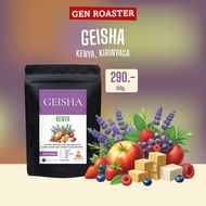 เมล็ดกาแฟคั่วอ่อน Geisha Kenya Cimba Kirinyaga Wash Process
