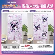 ✈️台灣代購 破百推薦[ 7-eleven * SANRIO] 三麗鷗 酷洛米生活儀式感 門簾 口罩 面紙盒 保鮮盒組 地墊 雙層空櫃 雙層門櫃 穿鞋椅凳