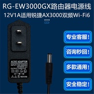 Ruijie Ruijie Dual-Band WiFi6 Wireless Router Ruijie RG-EW3000GX Power Adapter 12V1A