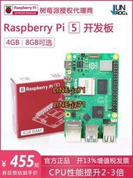 【現貨】樹莓派5代Raspberry Pi 5b開發板4g 8g Python編程Linux電腦PCIe