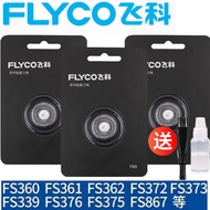 FR8 Original Accessories FS372