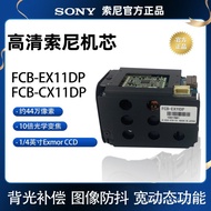 SONY SONY FCB-CX20DP/EX15EP/EX12EP HD Zoom Movement Camera Simulation Camera