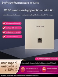 TP-Link | เราเตอร์ AP ครอบคลุมทั่วบ้าน WiFi7 กิกะบิต พร้อมการเชื่อมต่ออัตโนมัติ