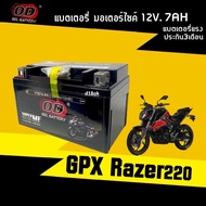 แบตเตอรี่แห้ง จีพีเอ็กซ์ GPX RAZER 220 แบตมอเตอร์ไซค์ กำลังไฟ12V7Ah ผลิตในไทยมาตรฐานญี่ปุ่น ยี่ห้อOD YTX7A-BS แบตGPX 7แอมป์ Battery Gpx Razer 220