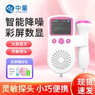 Fetal Heart Monitor Home Use for Pregnant Women Fetal Heart Stethoscope Non-Radiation Portable Fetal