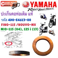 Original Exhaust Pipe Gasket Genuine FINO-115/MIO-115 2004/NOUVO-MX/MIO-125i 2013 4D0-E4613-00 YAMAH