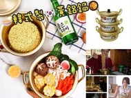 韓國製✈️空運🇰🇷「這樣吃泡麵，很韓劇！」 🍜韓式拉麵鍋/黃鋁鍋/韓國國民鍋