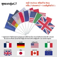 G7 Country Group Flag G7 Cloth 14x21cm With 7 Countries And 1 Symbol