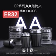 ER collet ER32 elastic collet milling cutter engraving machine collet UP grade elastic collet spring