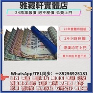 高價回收人民幣炮筒 四連鈔 1999年建國50週年紀念鈔 50元連體鈔三連  2000年 中國人民銀行 迎接新世紀紀念鈔 100元連體雙連