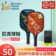 Monsterplanet匹克球球拍套装 pickleball怪兽星球学校运动训练比赛USAPA认证 双拍+送（收纳包+原装4球）-01款