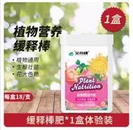 Flower growing household plant flower fertilizer universal nitrogen phosphorus and potassium succulent potted organic flower gardening granular slow-release fertilizer