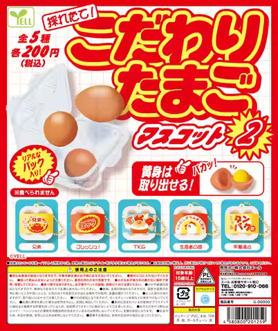YELL capsule toys cute kawaii Freshly Harvested! Premium Egg Mascot Part 2 Simulated boxed food mini