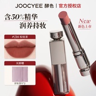 【Yu Shuxin】Fruit Water Essence Muzzle Lipstick Essence Moisturizing Lip Matte Nude Lipstick Without 