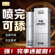 Sixth Sense Men's Delayed Spray Magic Oil Male Time-Extension Spray Is Not Numb and Delicious Time-Extension Spray Delay