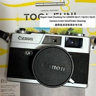 Repair Cost Checking For CANON QL17 / QL19 / QL25 ViewFinder Cleaning - 觀景窗清潔報價參考方案