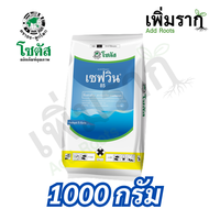 โซตัส เซฟวิน 85 SP คาร์บาริล (carbaryl) 85% WP 500g ผงกำจัดแมลง | ฆ่าเพลี้ย หนอน ด้วง แมลงศัตรูพืช