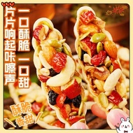 （spot goods）120g/box Eight Treasure Nuts Boat /nut Boat Crisp Halal /nut Boat Crisp /nuts Small Pack