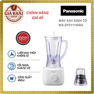 Panasonic blender MX-EP3111WRA- CS 450w, Stainless steel blade, dry blender - Genuine