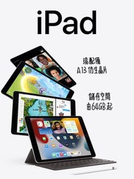 iPad 9 (64gb太空灰)