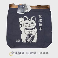 日本Rootote傳統和風帆布包2WAY手提包&amp;斜肩包25080招財貓/達摩不倒翁(可前掛;揹帶可調;拔染技術)側揹休閒包側背肩背袋 深藍