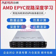 ✨樸賽2U雙路AMD EPYC霄龍7773X/9654深度學習輻務器主嘰gpu工作站 可開票