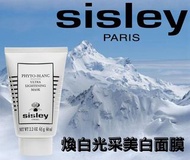 Sisley煥白光采美白面膜60ML
