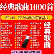 Universal Elderly Songs Old Songs Red Songs Folk Songs Encyclopedia Singing Walkman Audio MP3 Flash 