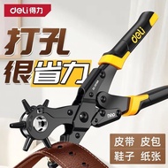 皮帶打孔器