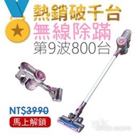 禾聯手持無線除塵蹣吸塵器 HVC-23E1 6kPa 寵物毛髮除塵蹣吸塵器 手持式無線吸塵器