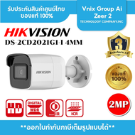 DS-2CD2021G1-I(4mm)(C) กล้องวงจรปิด Hikvision 2 MP IR Fixed Network Bullet Camera